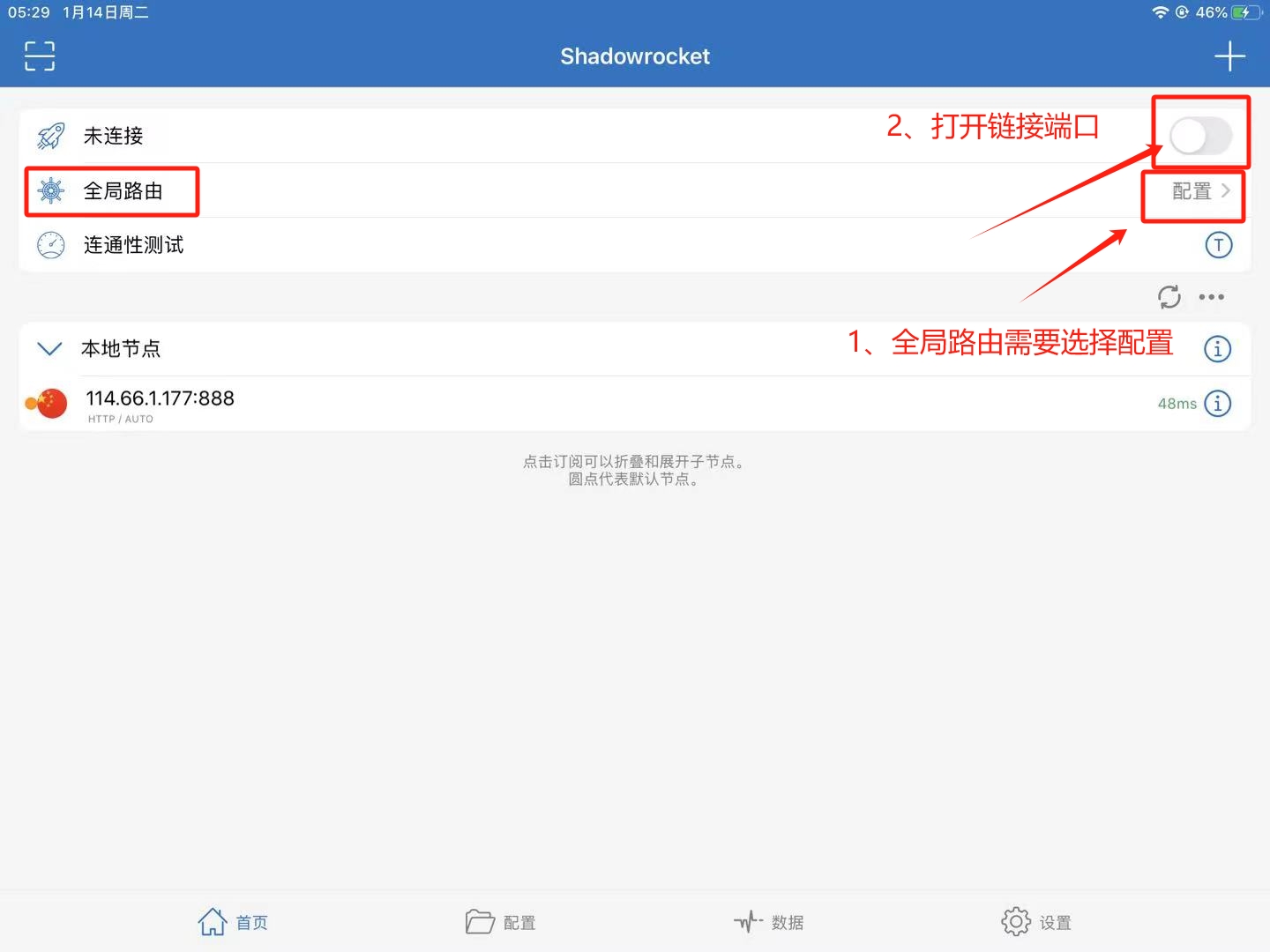 安装步骤9