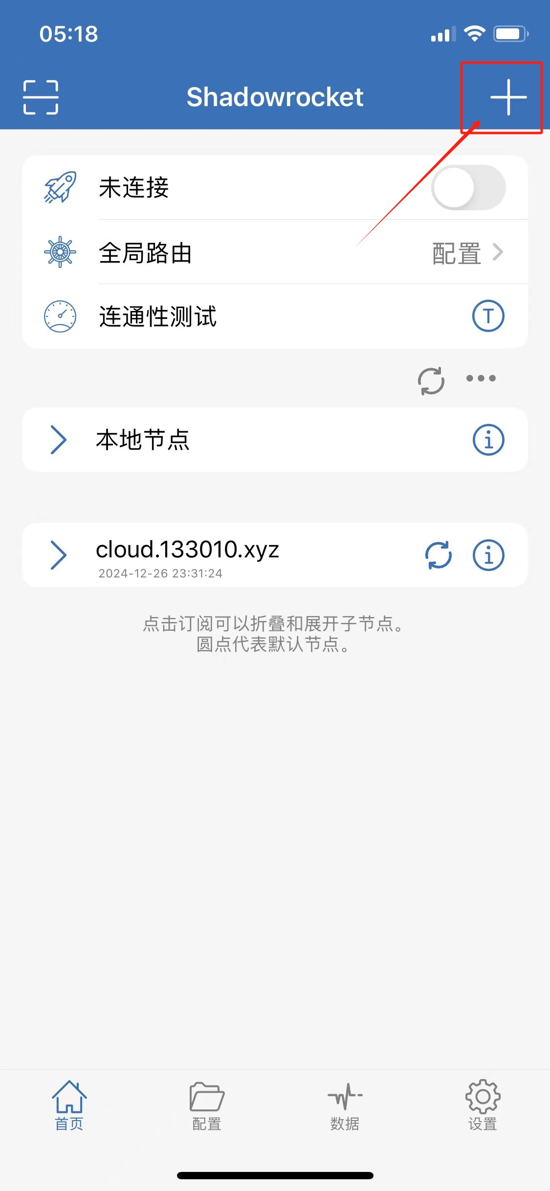 安装步骤2