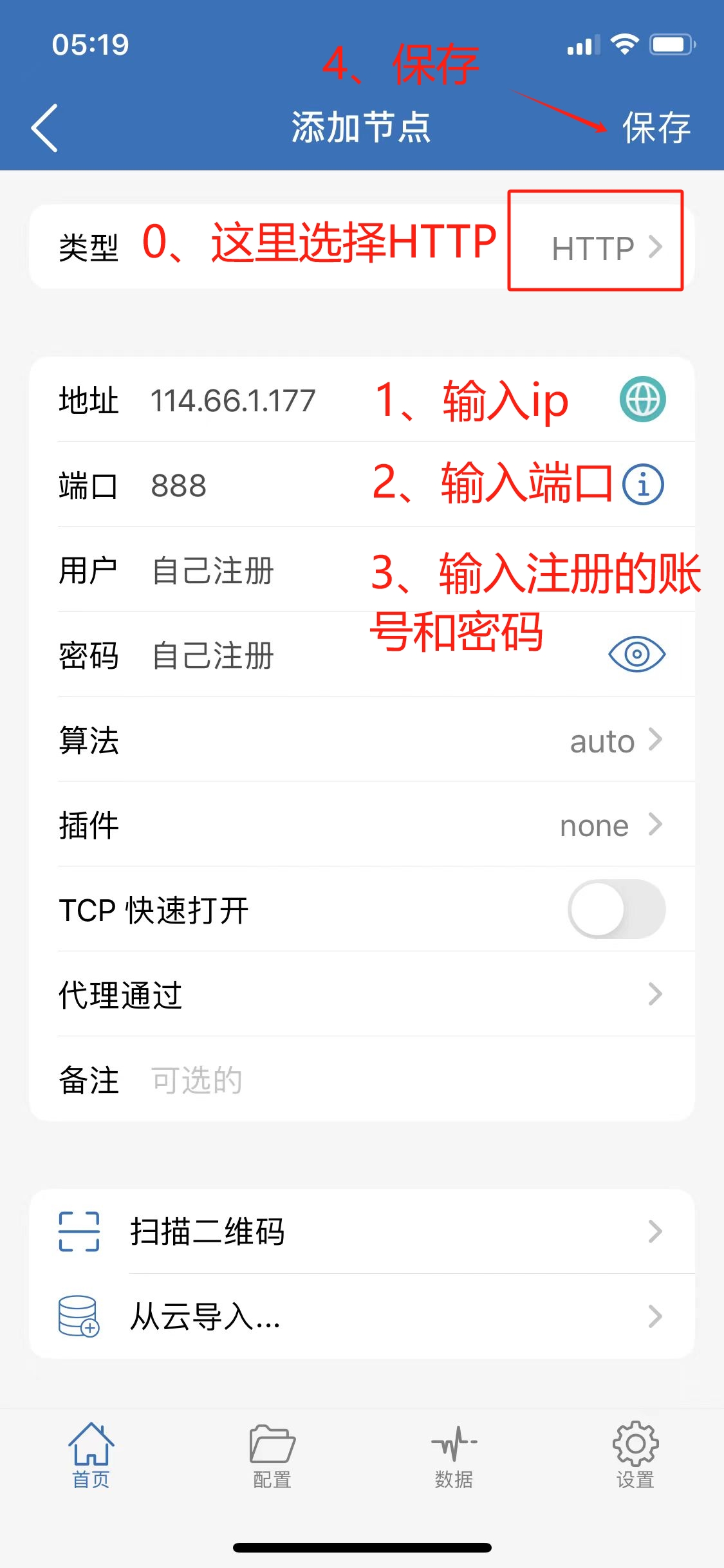 安装步骤3